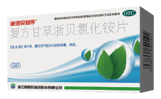 康恩貝刻停?復(fù)方甘草浙貝氯化銨片
