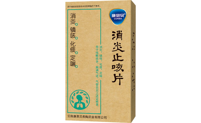 康恩貝?消炎止咳片