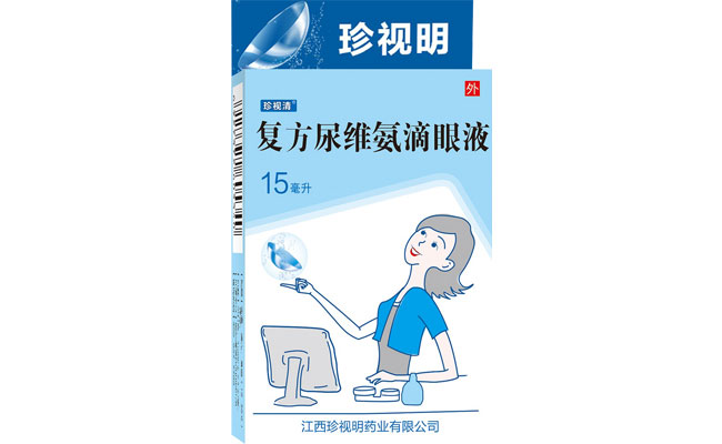 珍視清（復方尿維氨滴眼液）